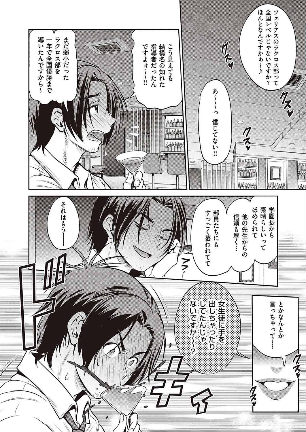 じょしラク！ 〜 2 Years Later〜（単話） 4ページ