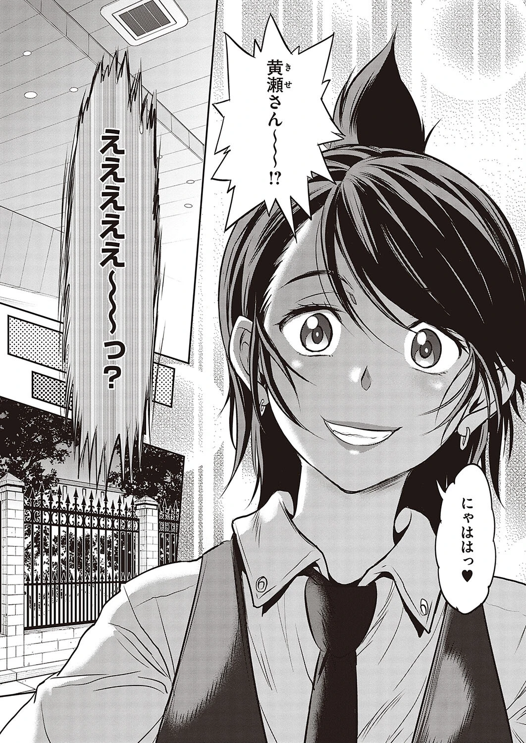 じょしラク！ 〜 2 Years Later〜（単話） 7ページ