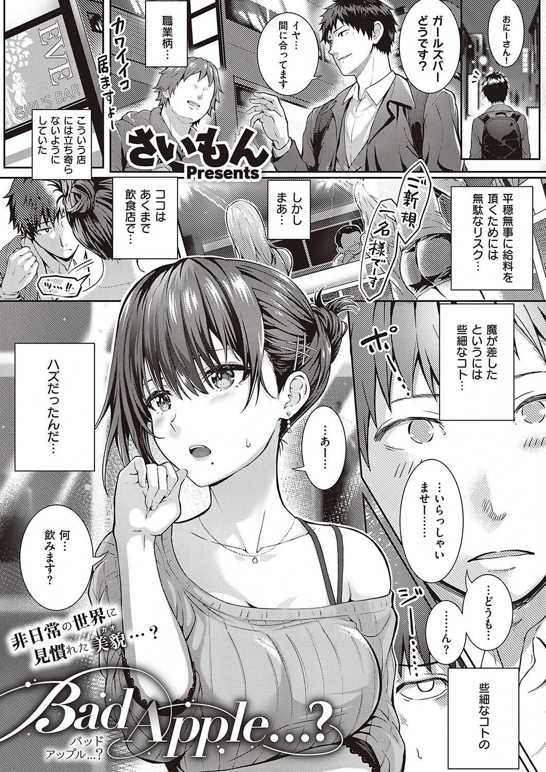 Comic G-Es 01 6ページ