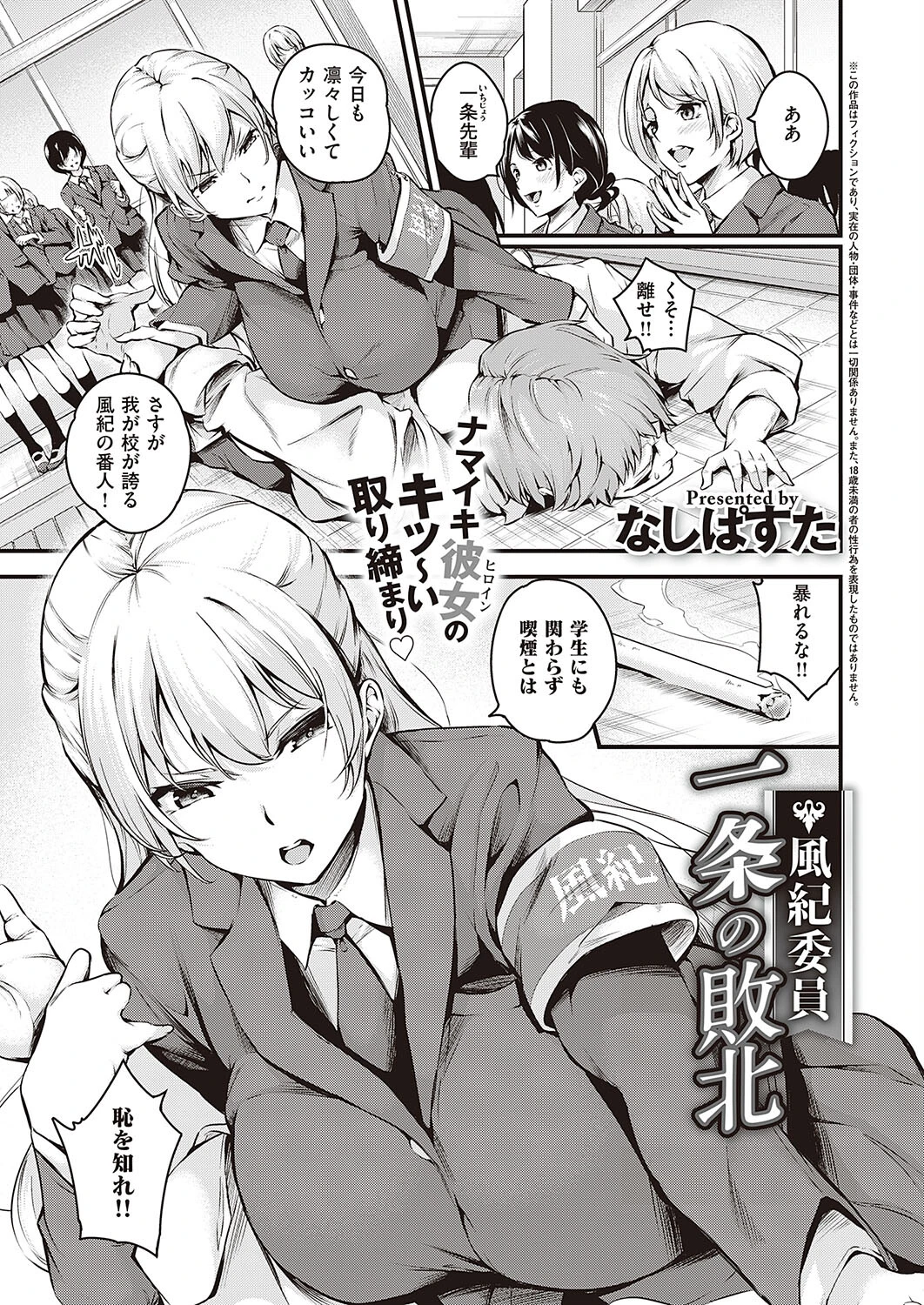 Comic G-Es 01 8ページ