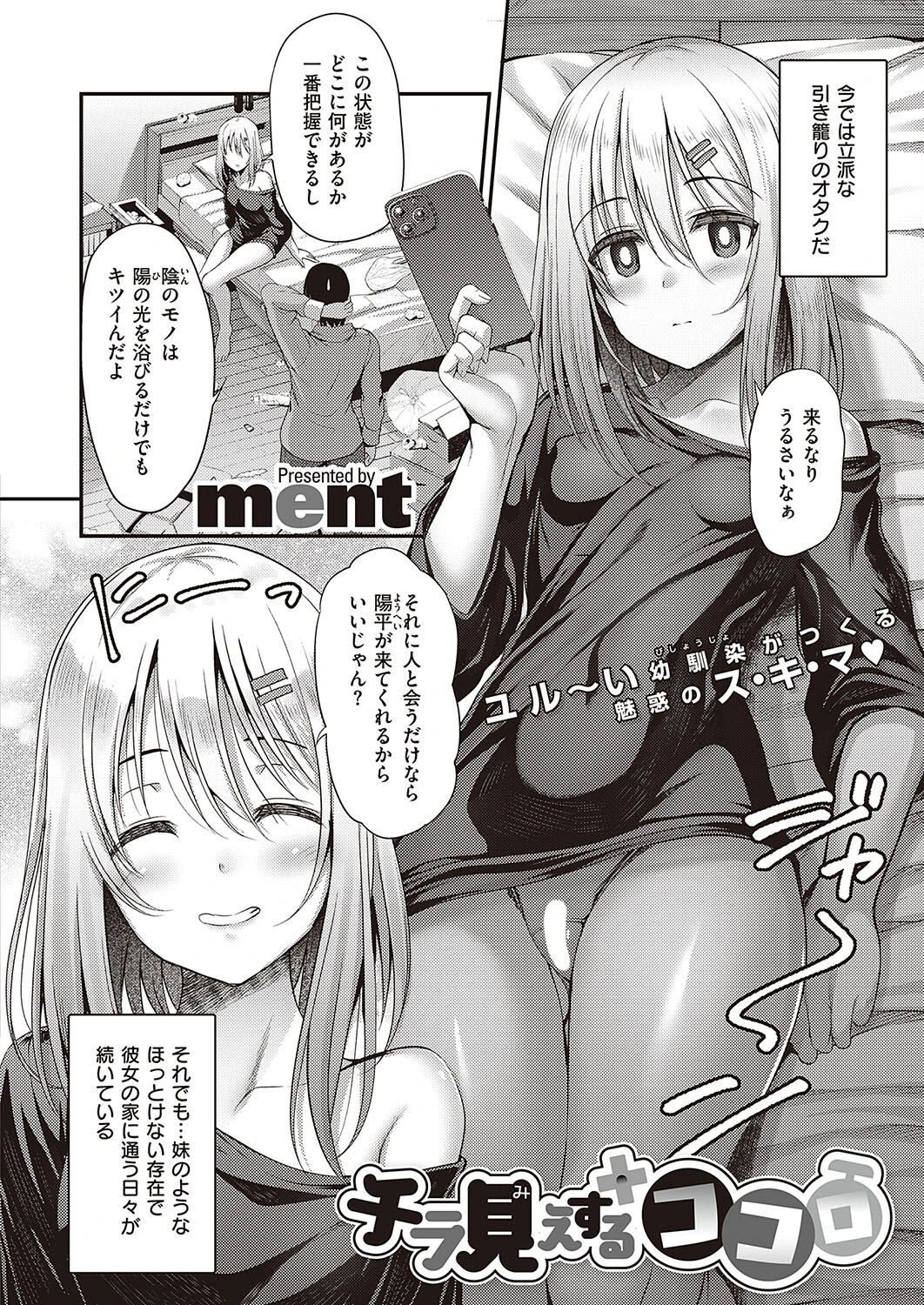 Comic G-Es 01 20ページ