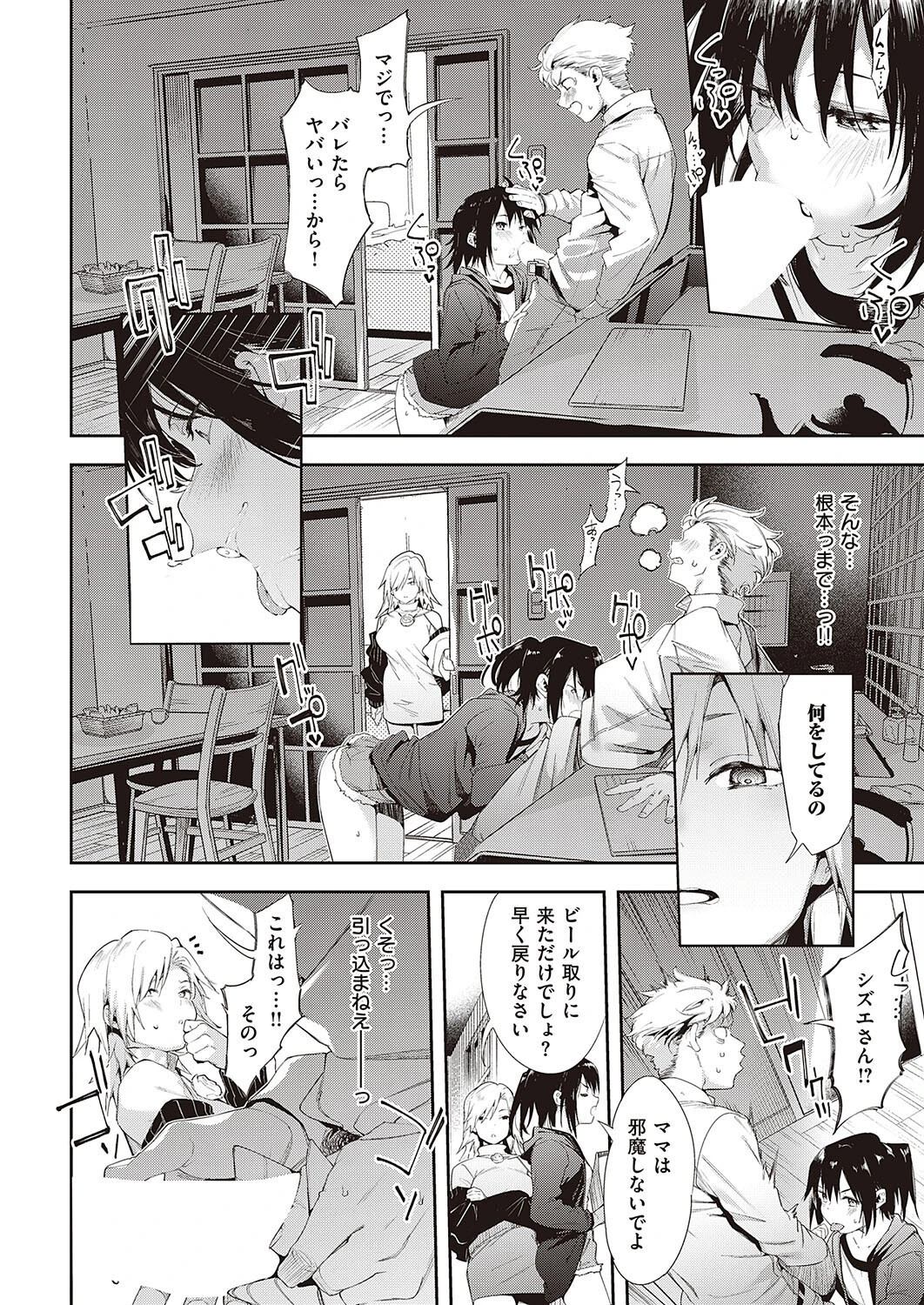 どっちがいいのっ！ 6ページ