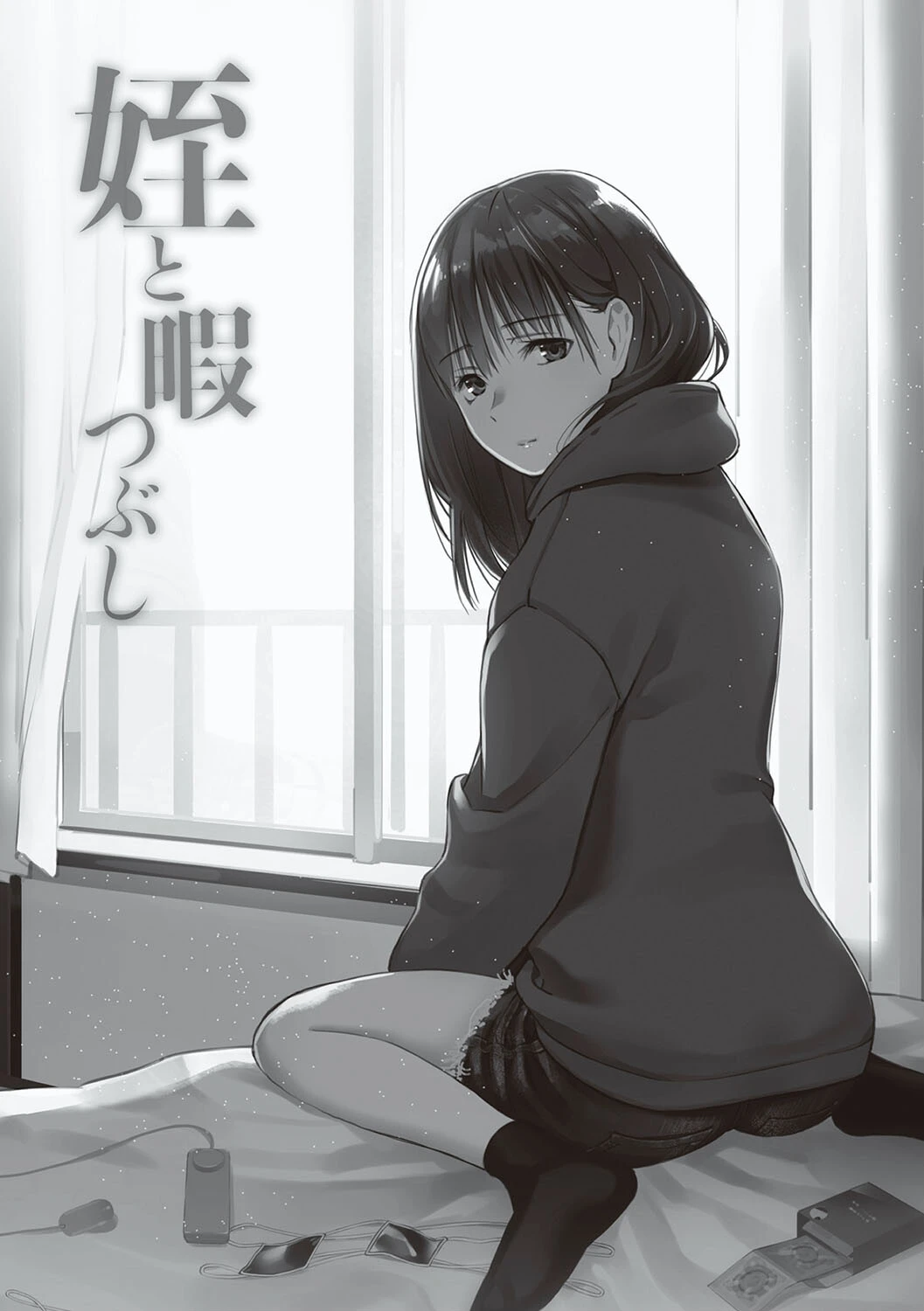 おじさんで埋める穴 〜チーム☆ラッキー作品集〜 【デジタル特装版】 15ページ