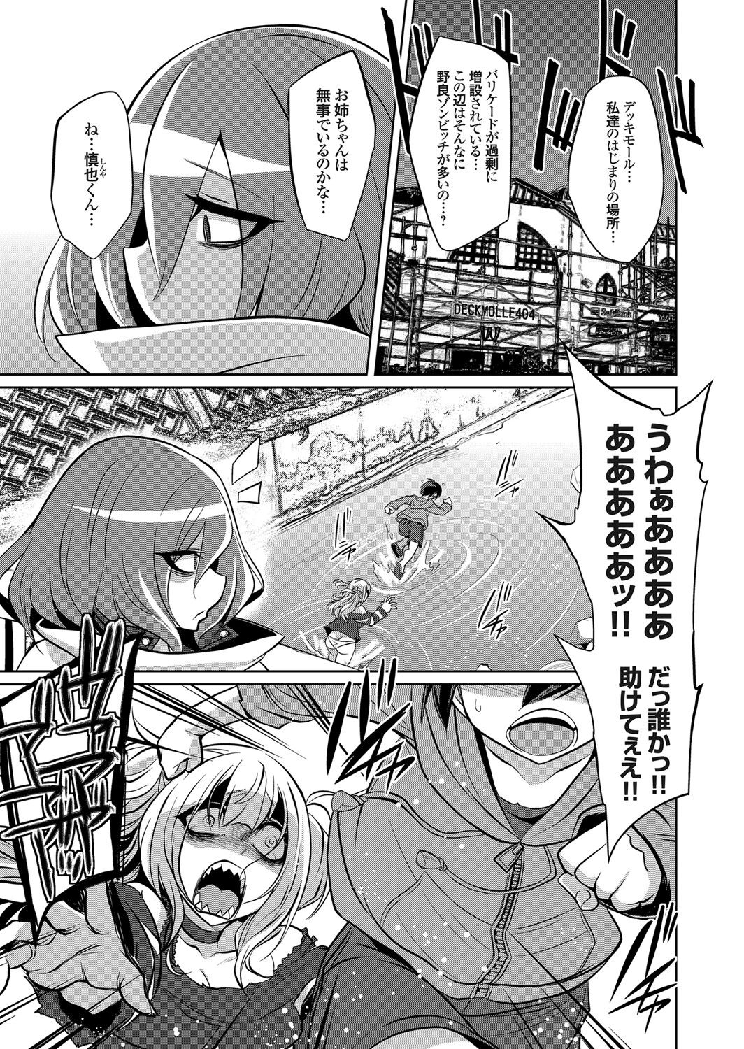 コミックグレープ Vol.105 7ページ