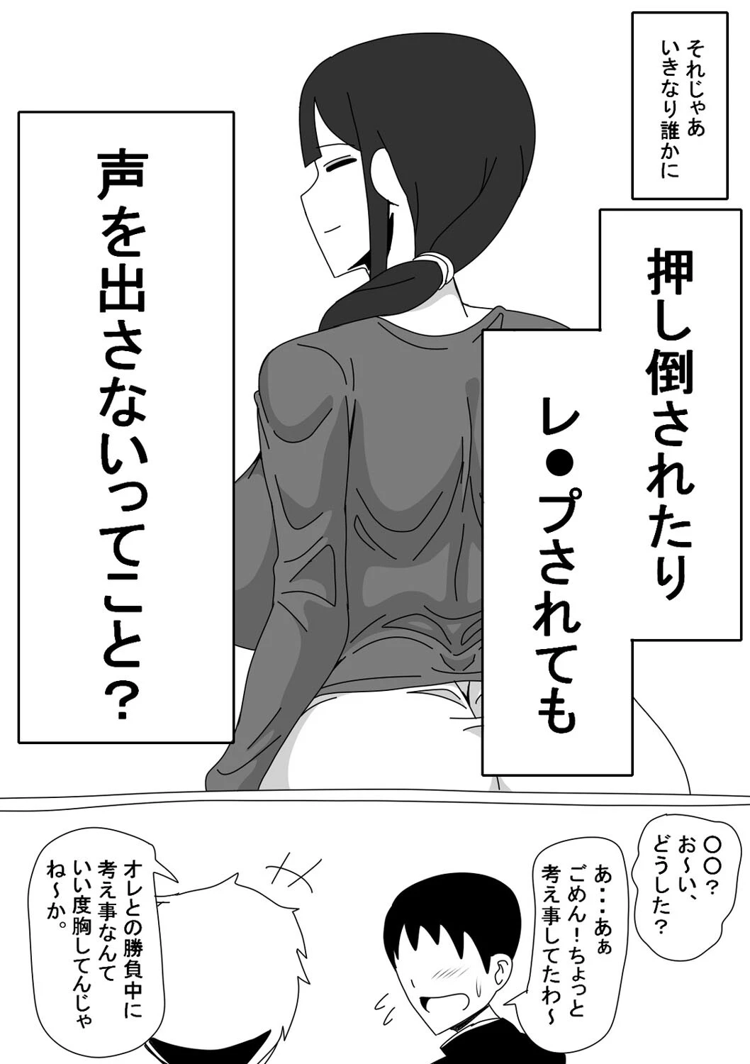 友達のお母さんは無口だから…（単話） 5ページ