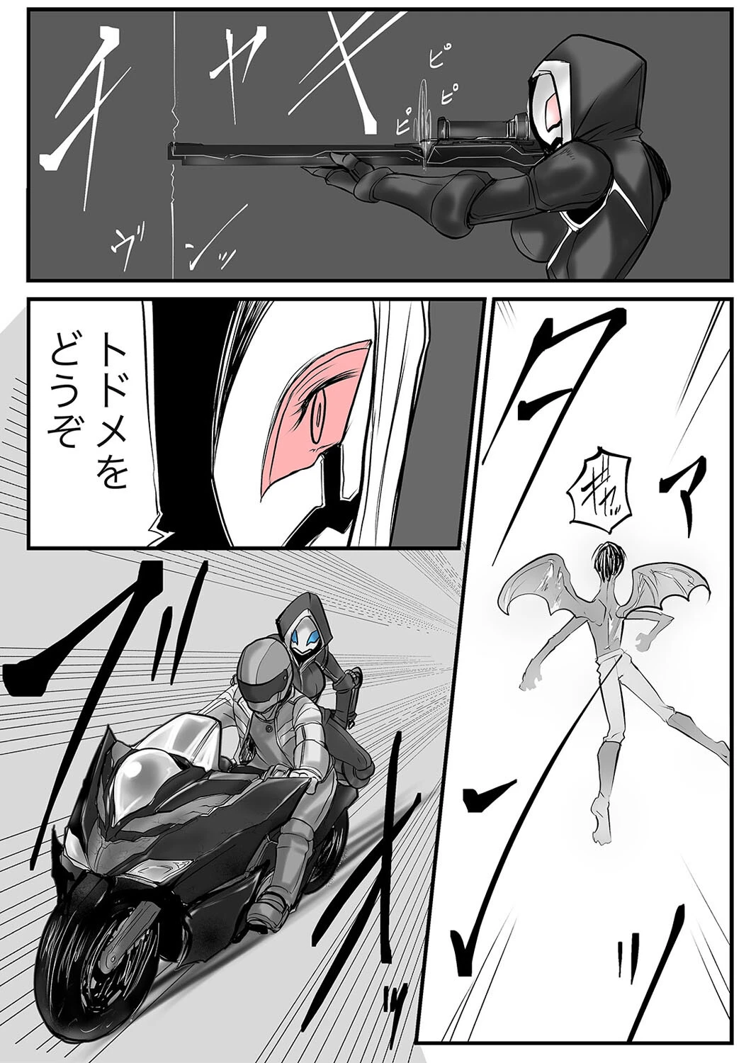 MagentaDog-双子の死神に恋する話過激版-（単話） 3ページ