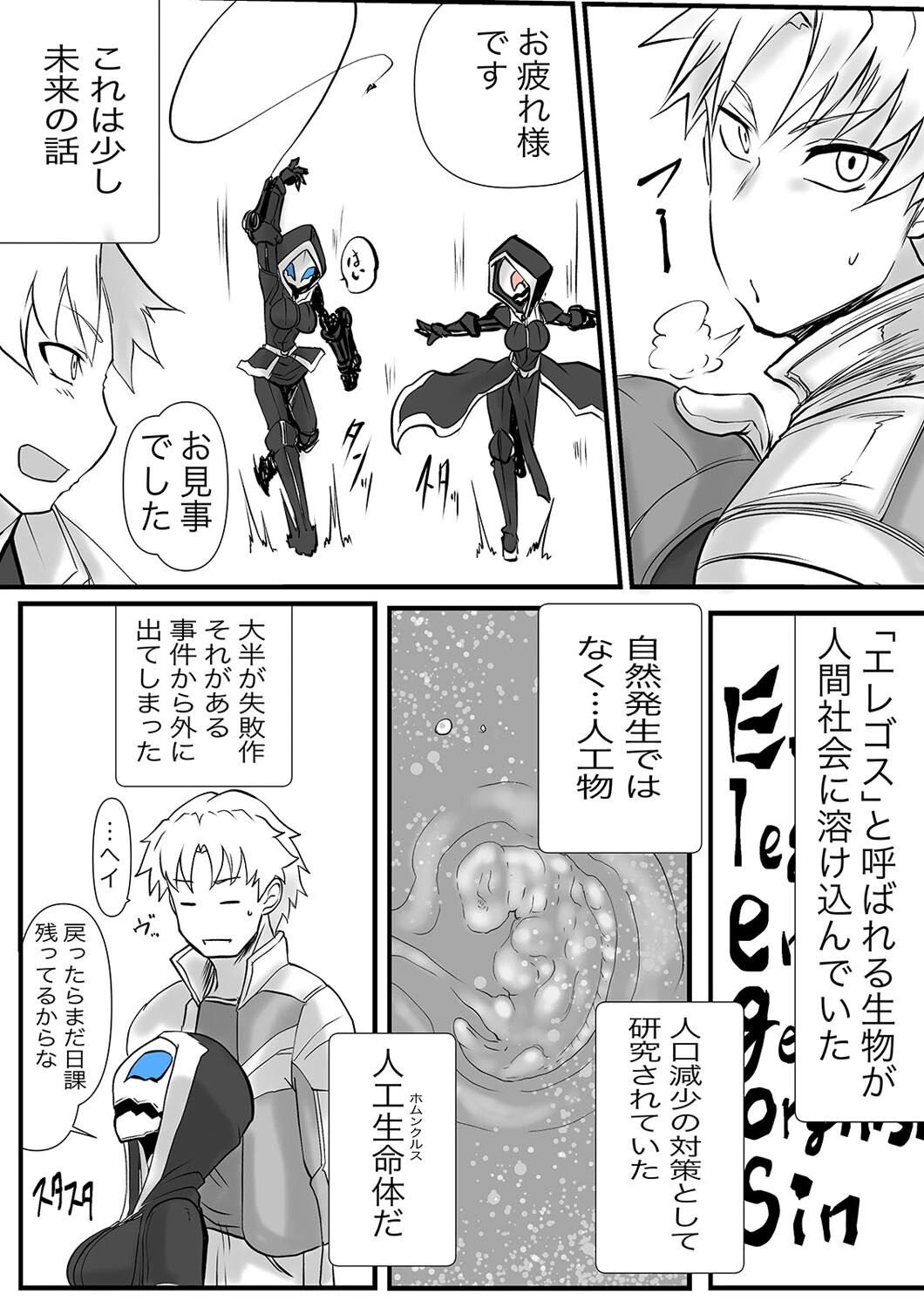 MagentaDog-双子の死神に恋する話過激版-（単話） 5ページ