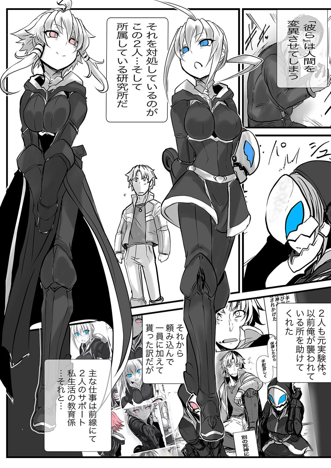 MagentaDog-双子の死神に恋する話過激版-（単話） 6ページ