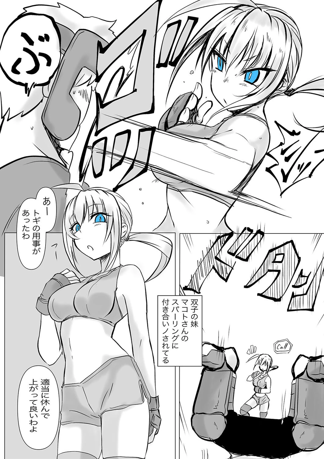 MagentaDog-双子の死神に恋する話過激版-（単話） 7ページ