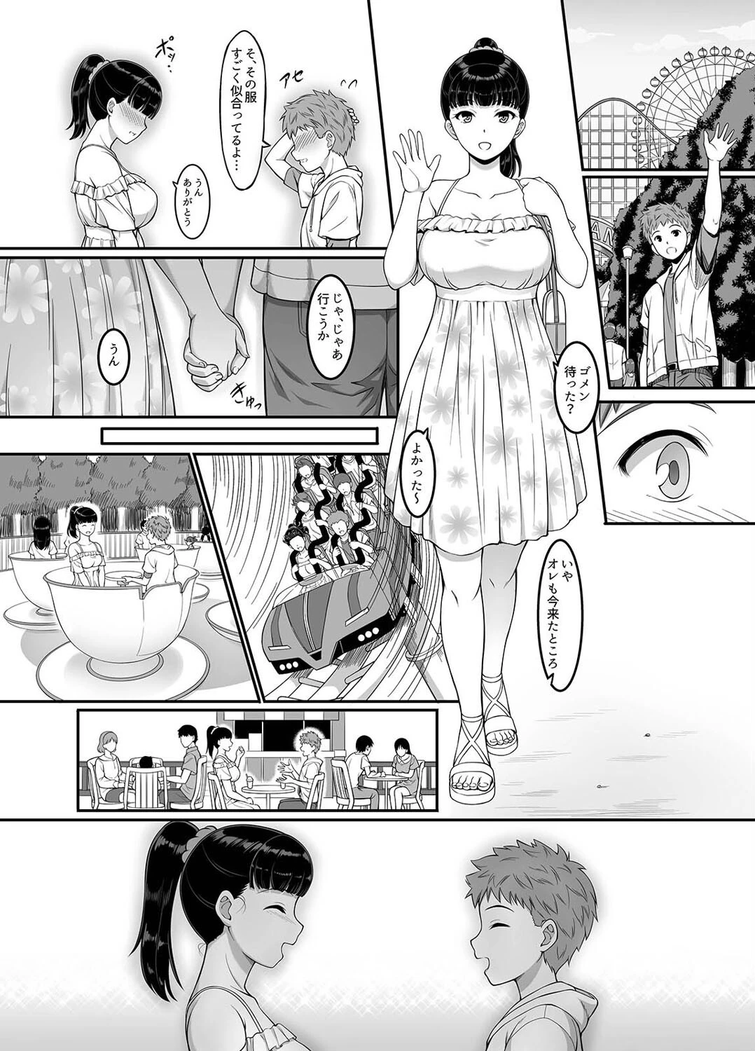 女子バレー部のむっちり彼女、体育倉庫で寝取られる（単話） 6ページ