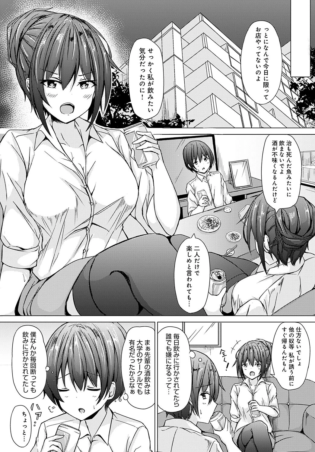 ロックマイハート（単話） 2ページ