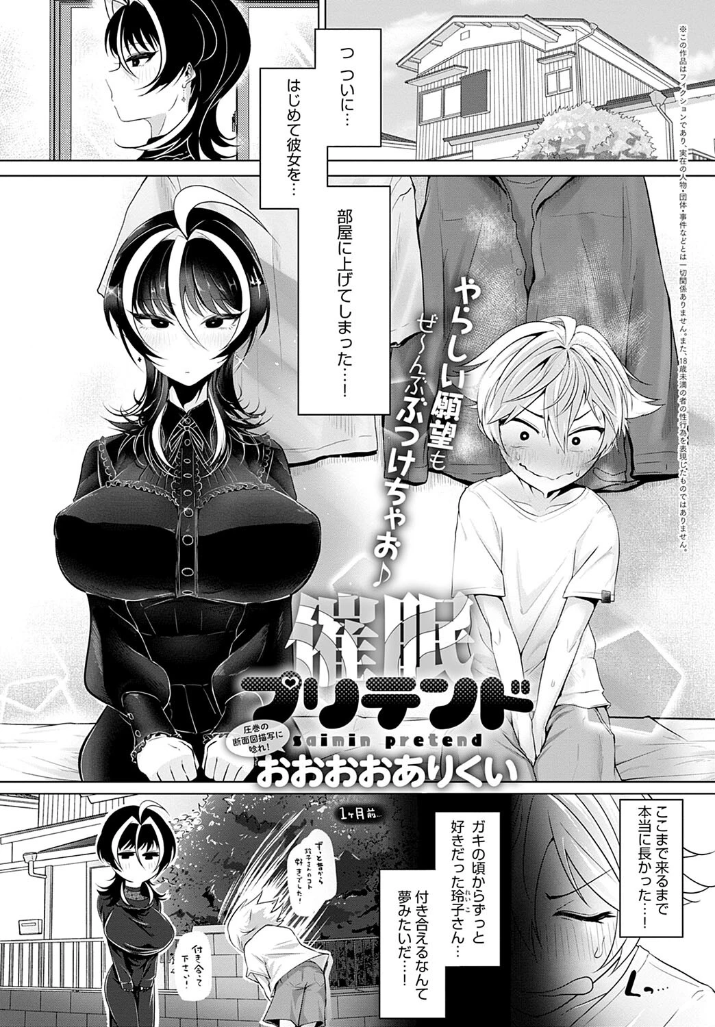 催●プリテンド エロ漫画 無料