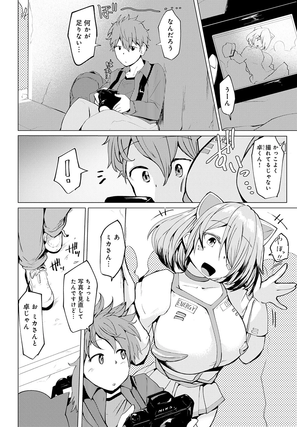 ヒメゴト（単話） 2ページ