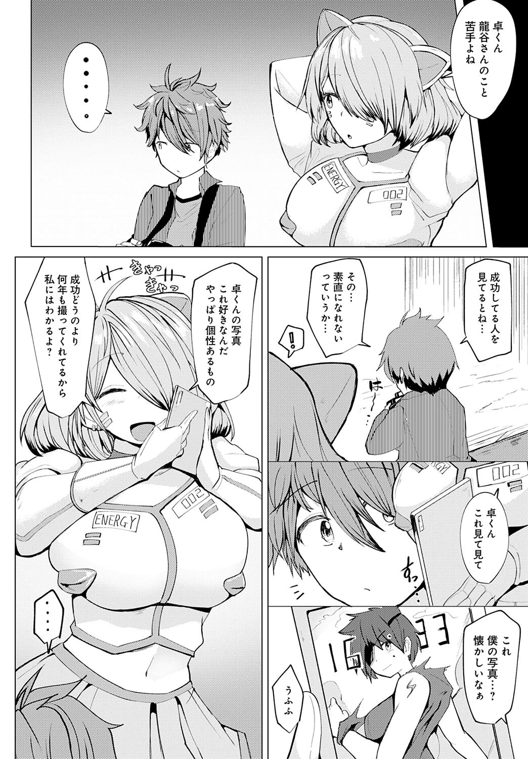 ヒメゴト（単話） 4ページ