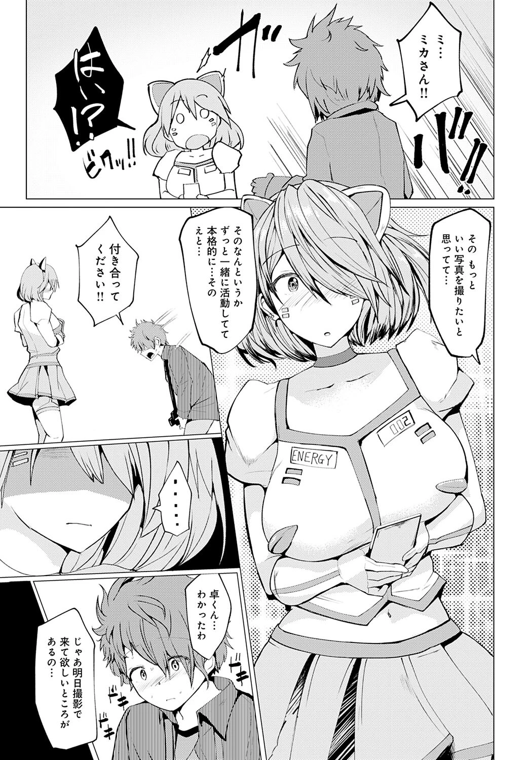 ヒメゴト（単話） 5ページ