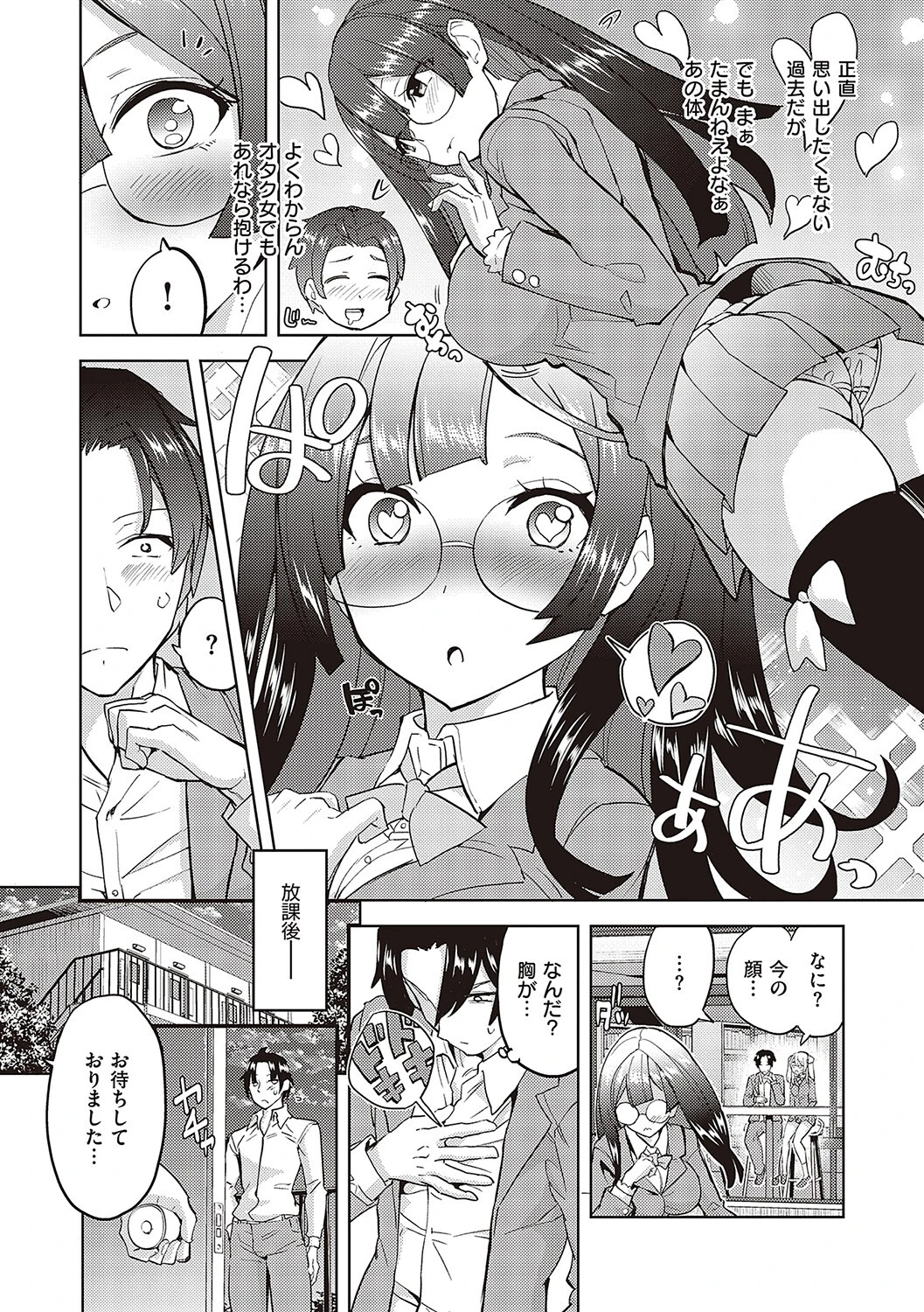 アクマでも遊びです【電子版限定特典付き】【FANZA限定特典付き】 4ページ