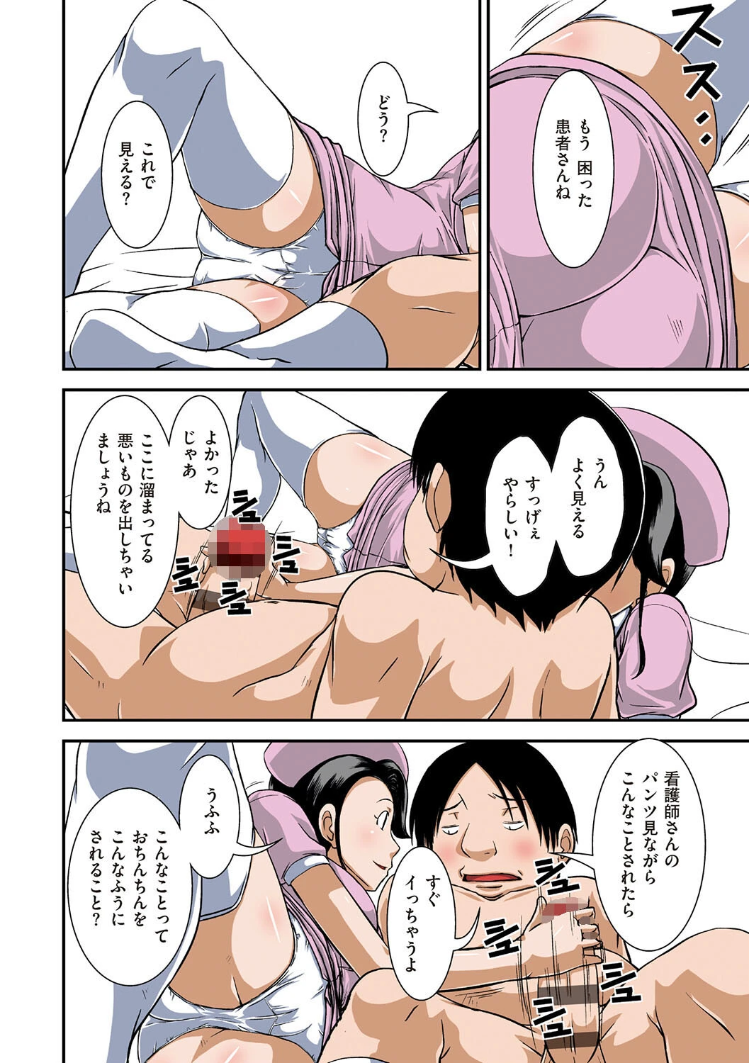 普通の主婦が風俗に堕ちた理由 18ページ