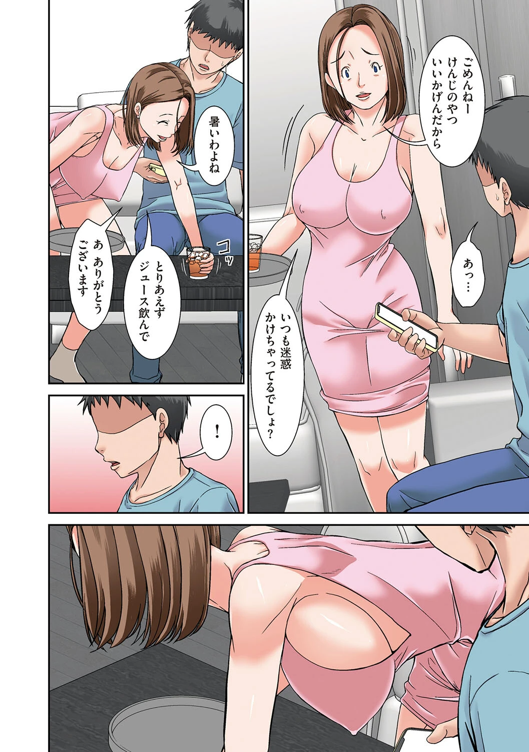 普通の主婦が風俗に堕ちた理由 24ページ