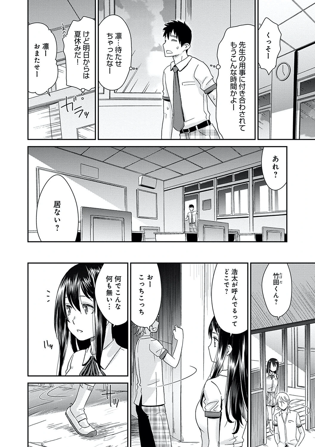 桃之助選集 16ページ