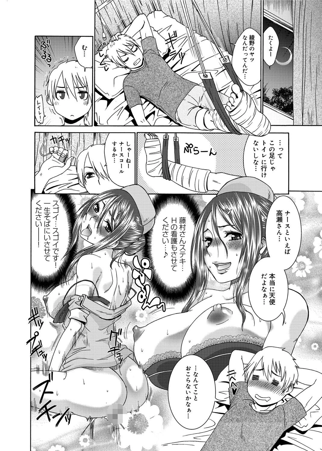 桃之助選集 48ページ