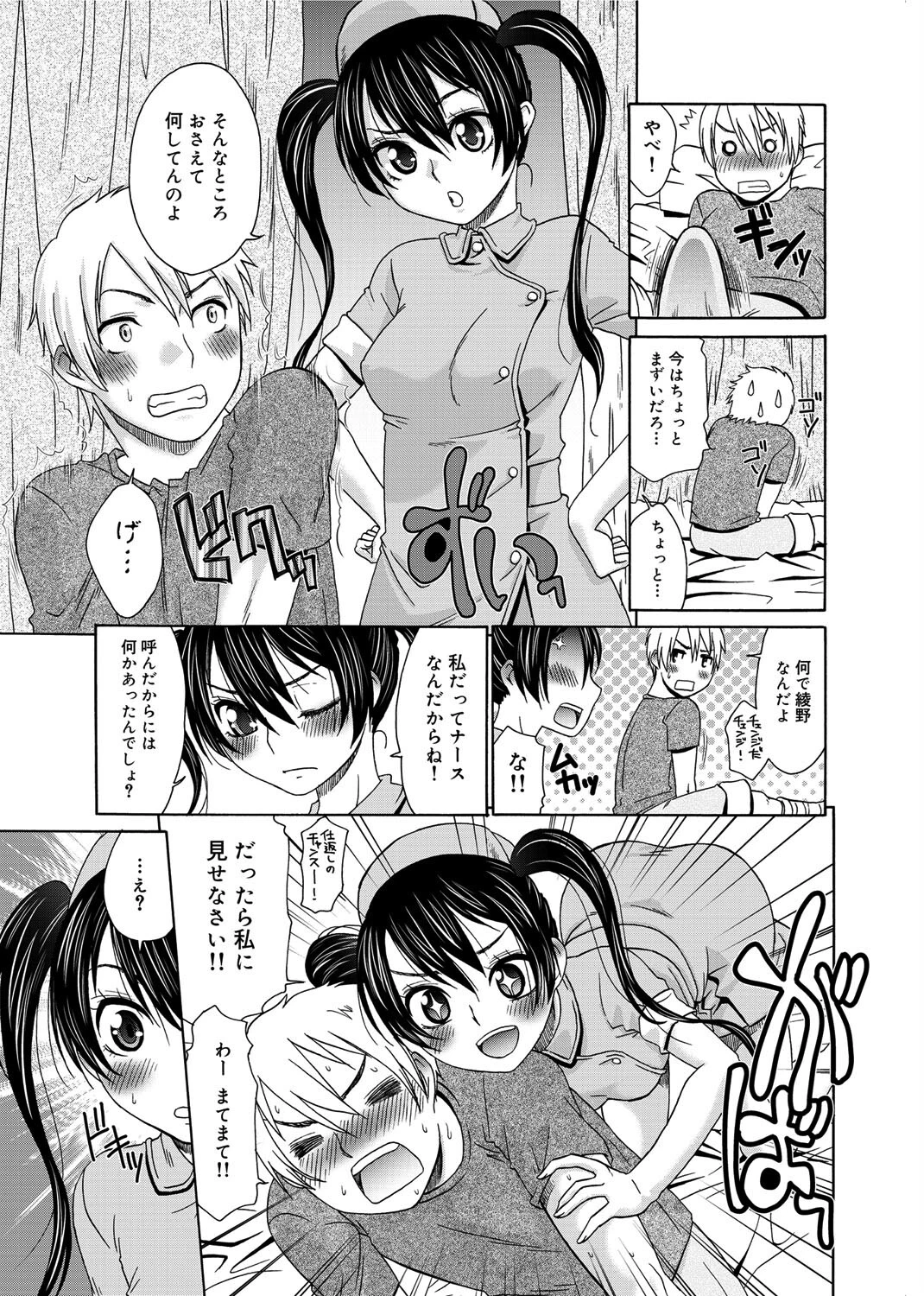 桃之助選集 49ページ