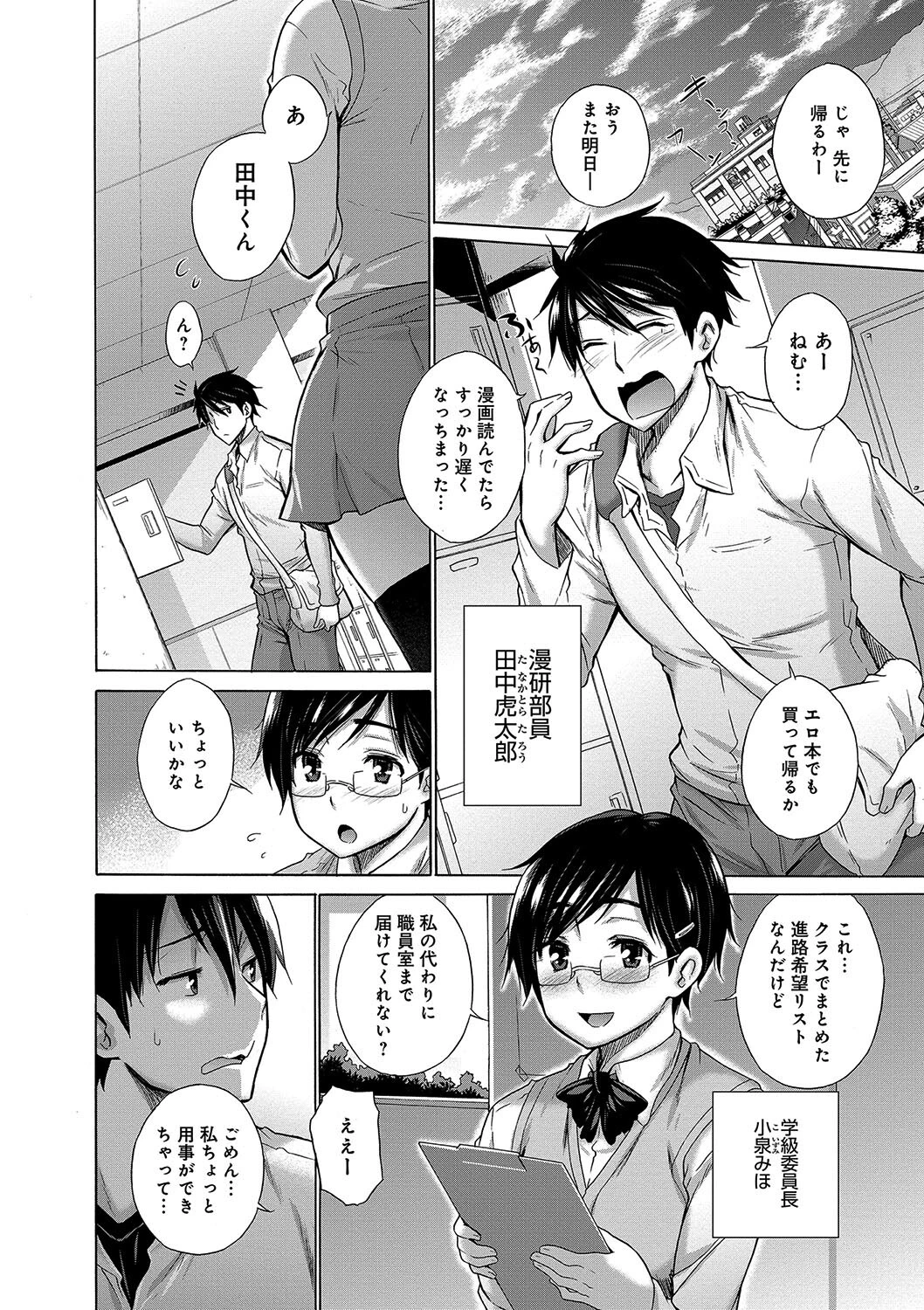 宮野金太郎選集 14ページ