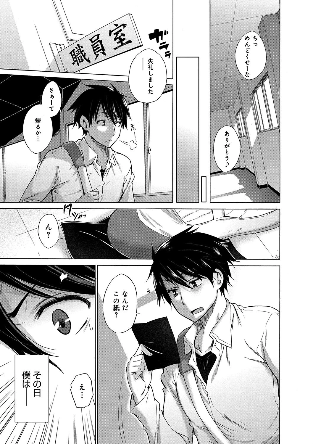 宮野金太郎選集 15ページ