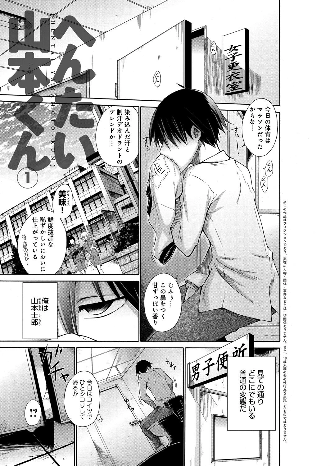 宮野金太郎選集 33ページ