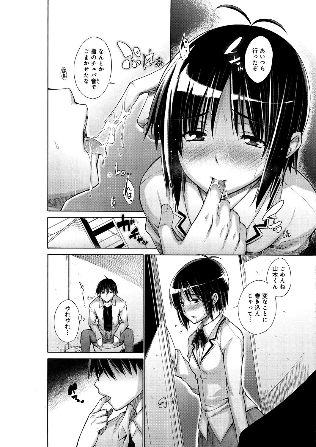 宮野金太郎選集 38ページ