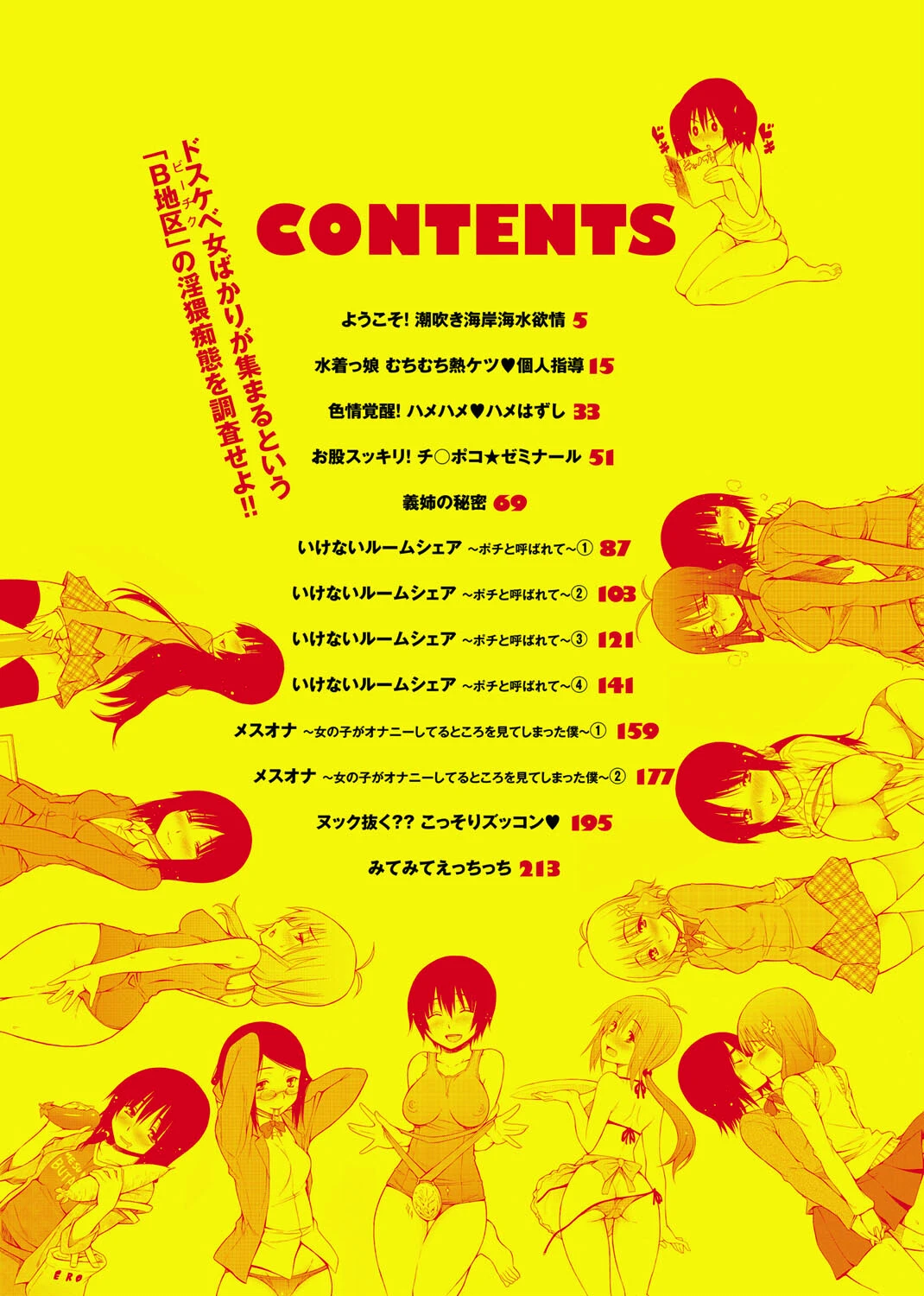 宮野金太郎選集 40ページ