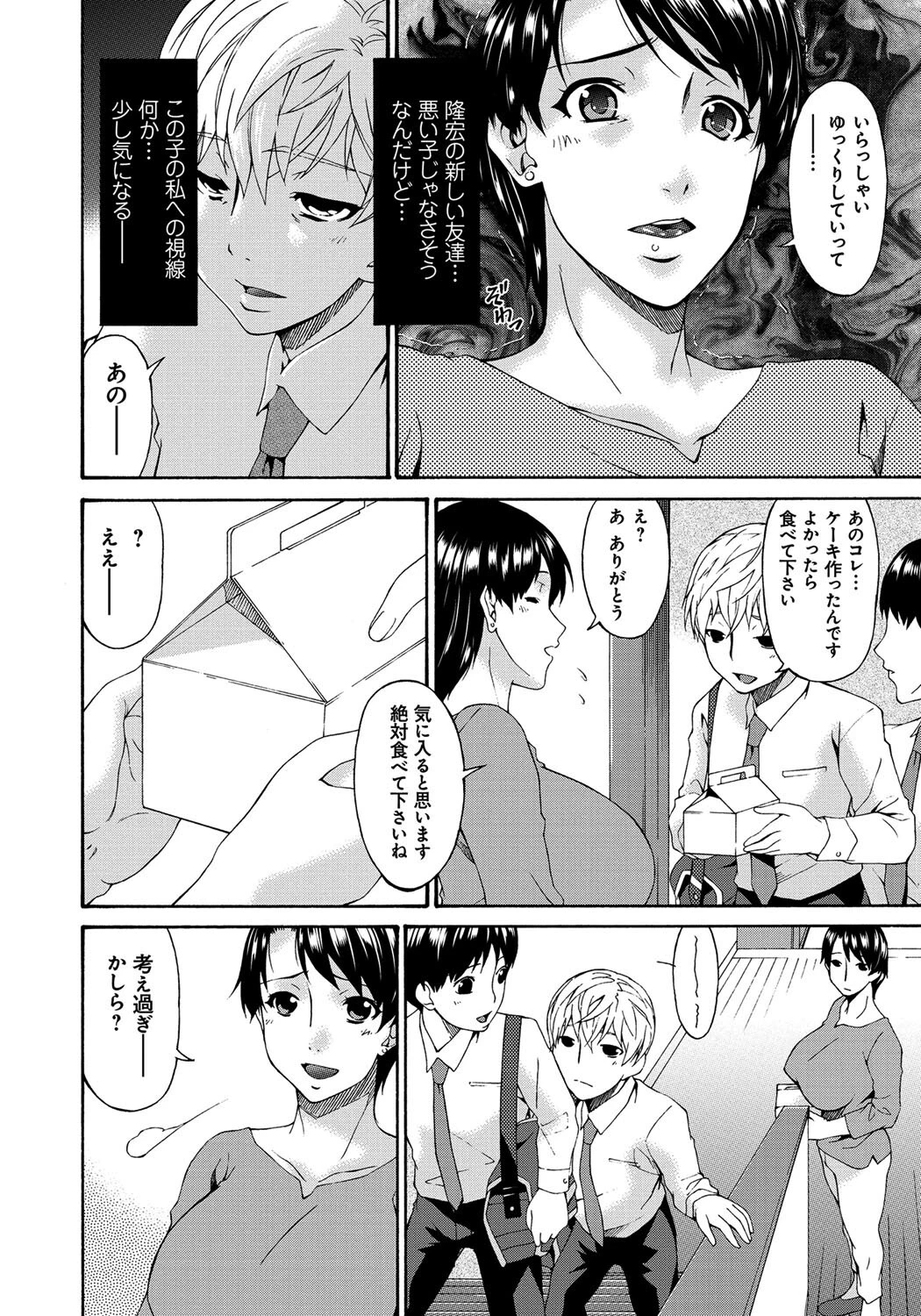 唄飛鳥選集 6ページ