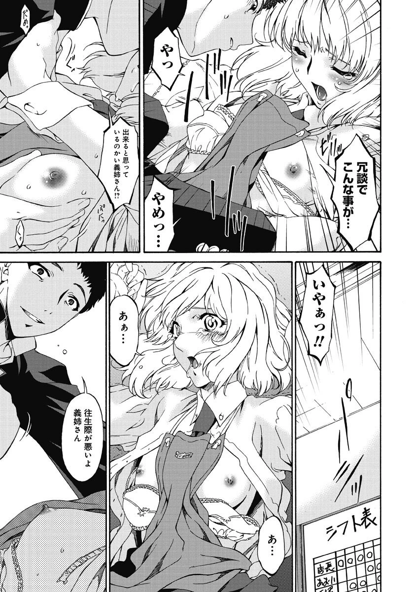 唄飛鳥選集 45ページ