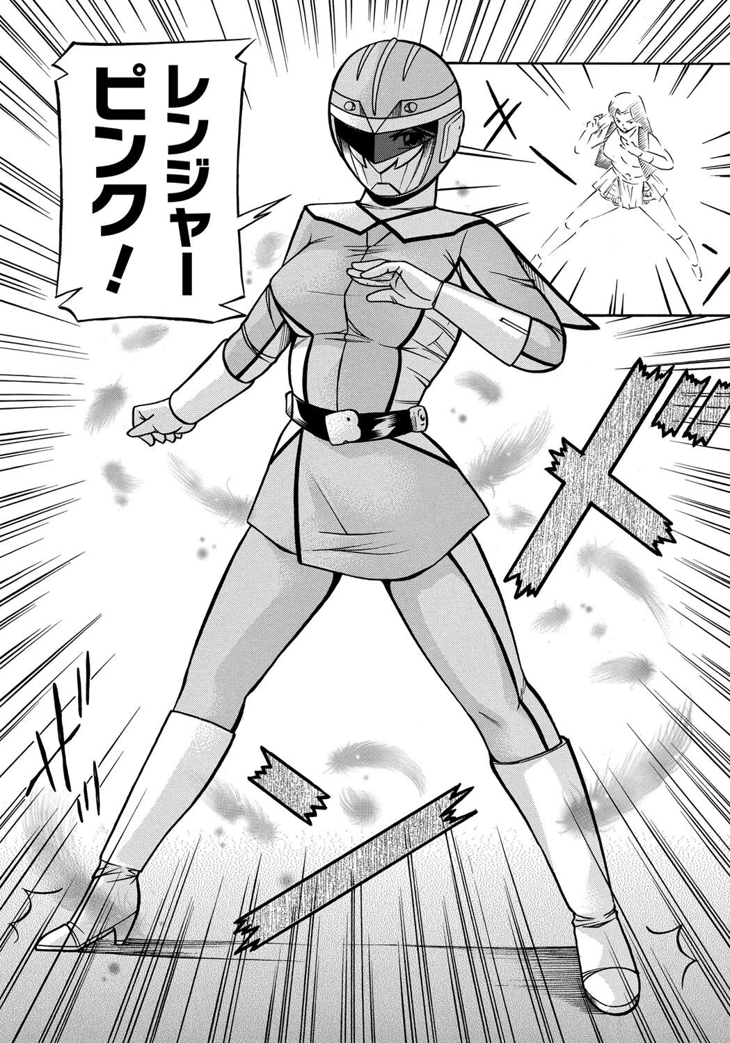 中華なると選集 2 8ページ