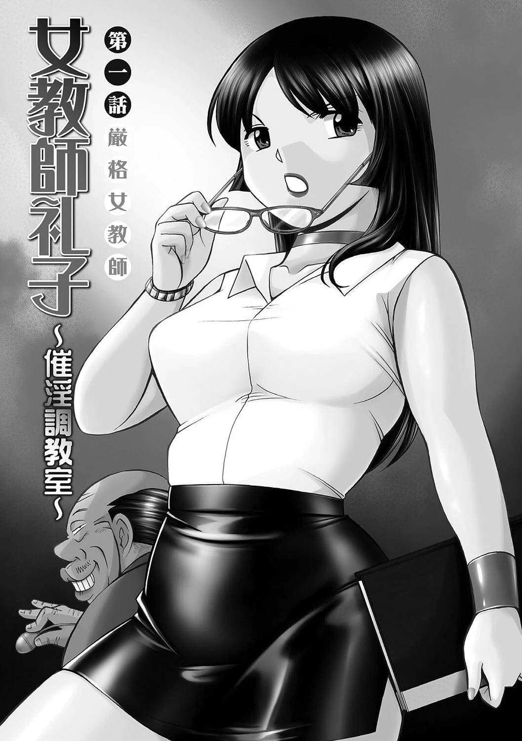 中華なると選集 2 21ページ