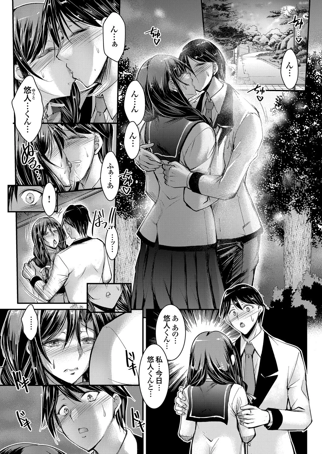 彼女はヤリチン男の姉になった（単話） エロ漫画 無料