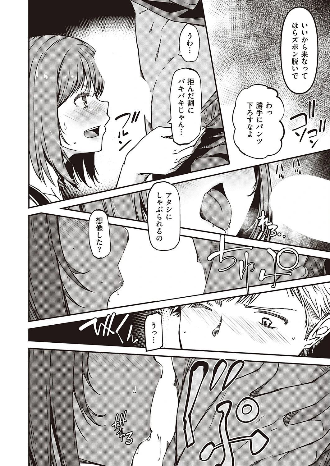 実姉サービス(単話) 6ページ