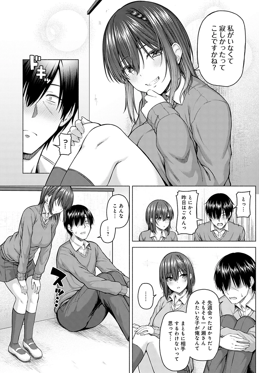 おんりーMYあいどる（単話） 4ページ