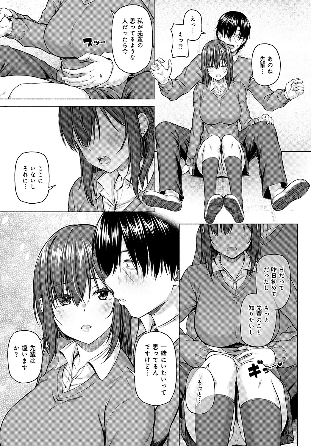 おんりーMYあいどる（単話） 5ページ