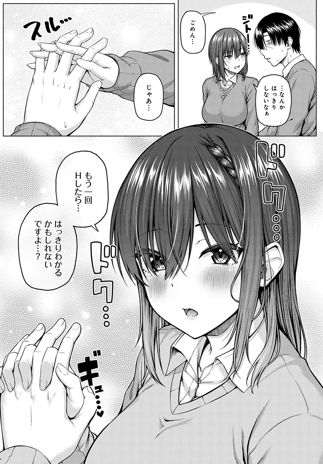 おんりーMYあいどる（単話） 7ページ