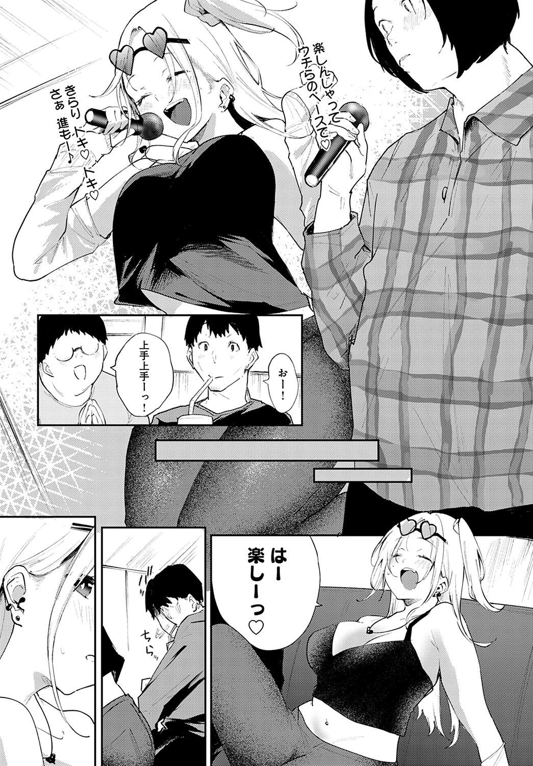 オタとビッチ(単話) 4ページ