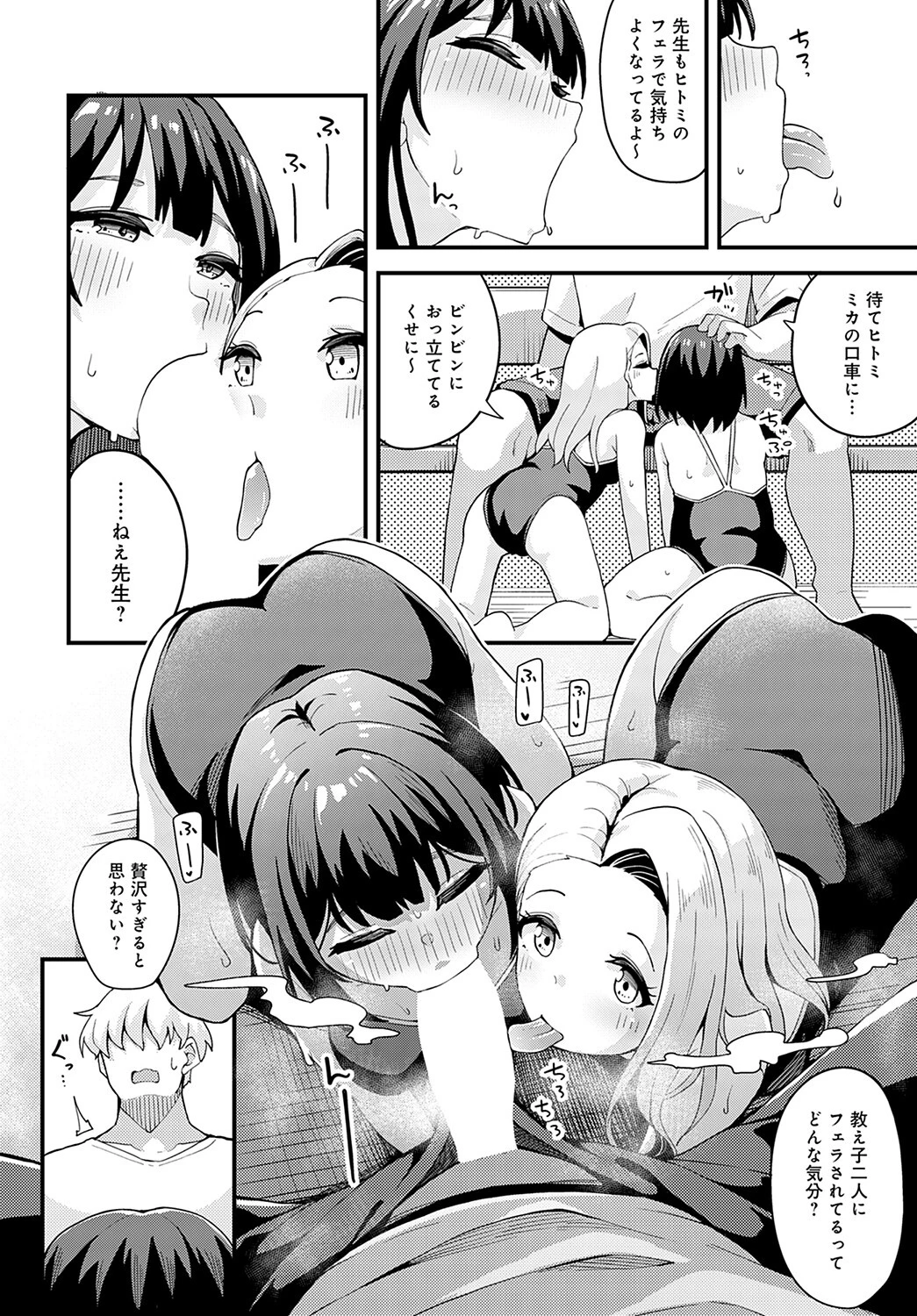 夏と夕立と（単話） 6ページ