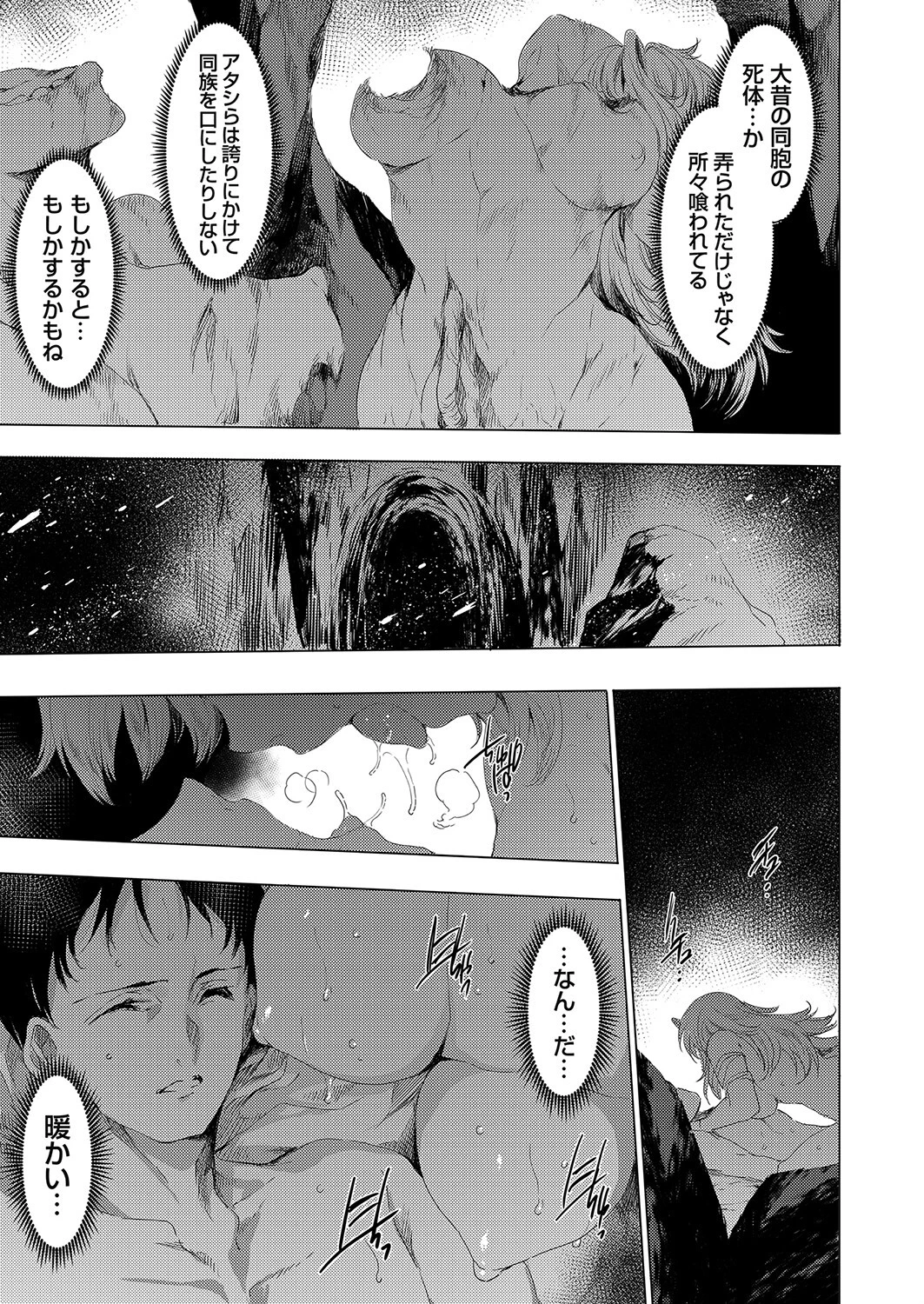 コミックグレープVol.107 5ページ