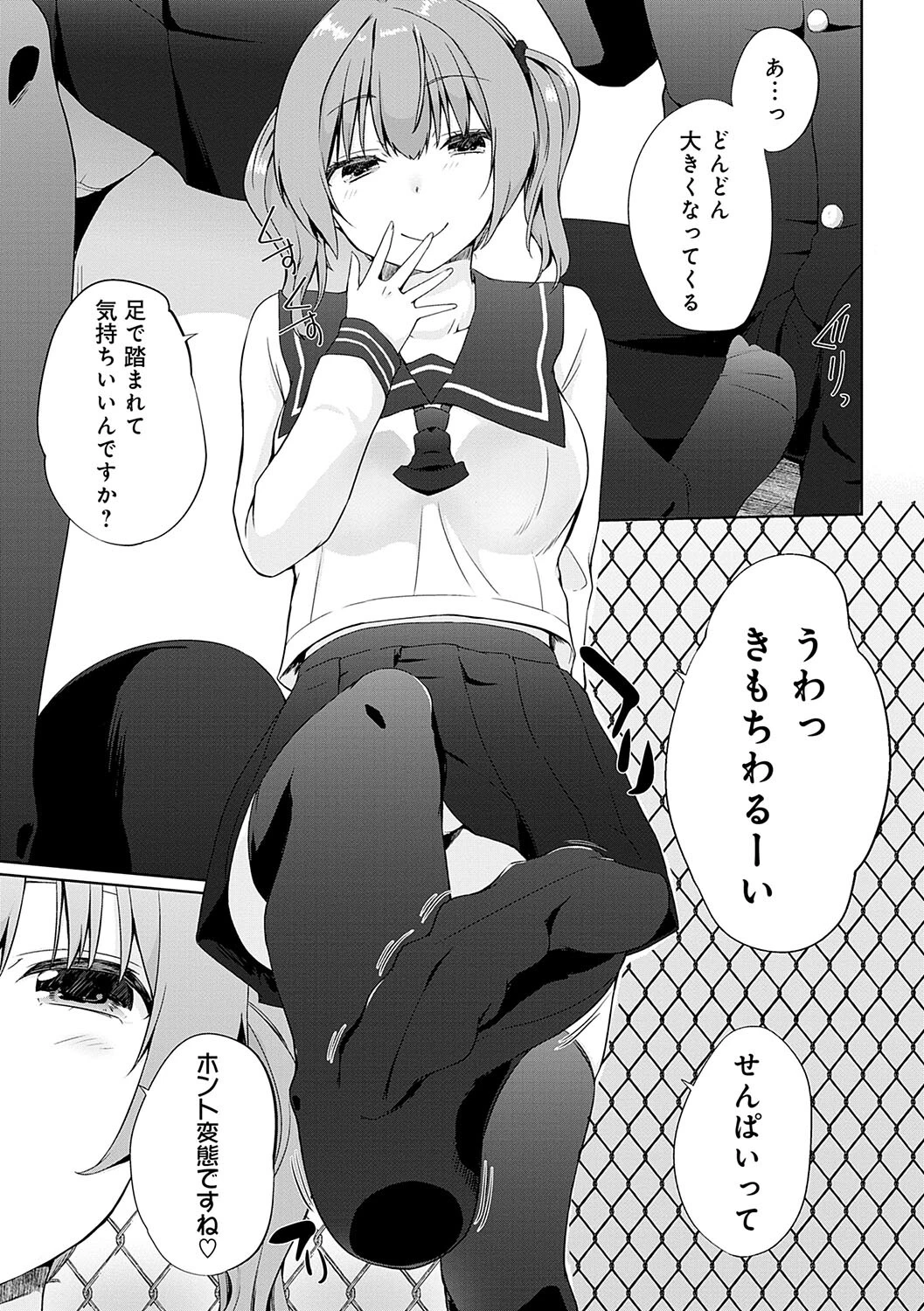 イきましょ◇せんぱい 19ページ