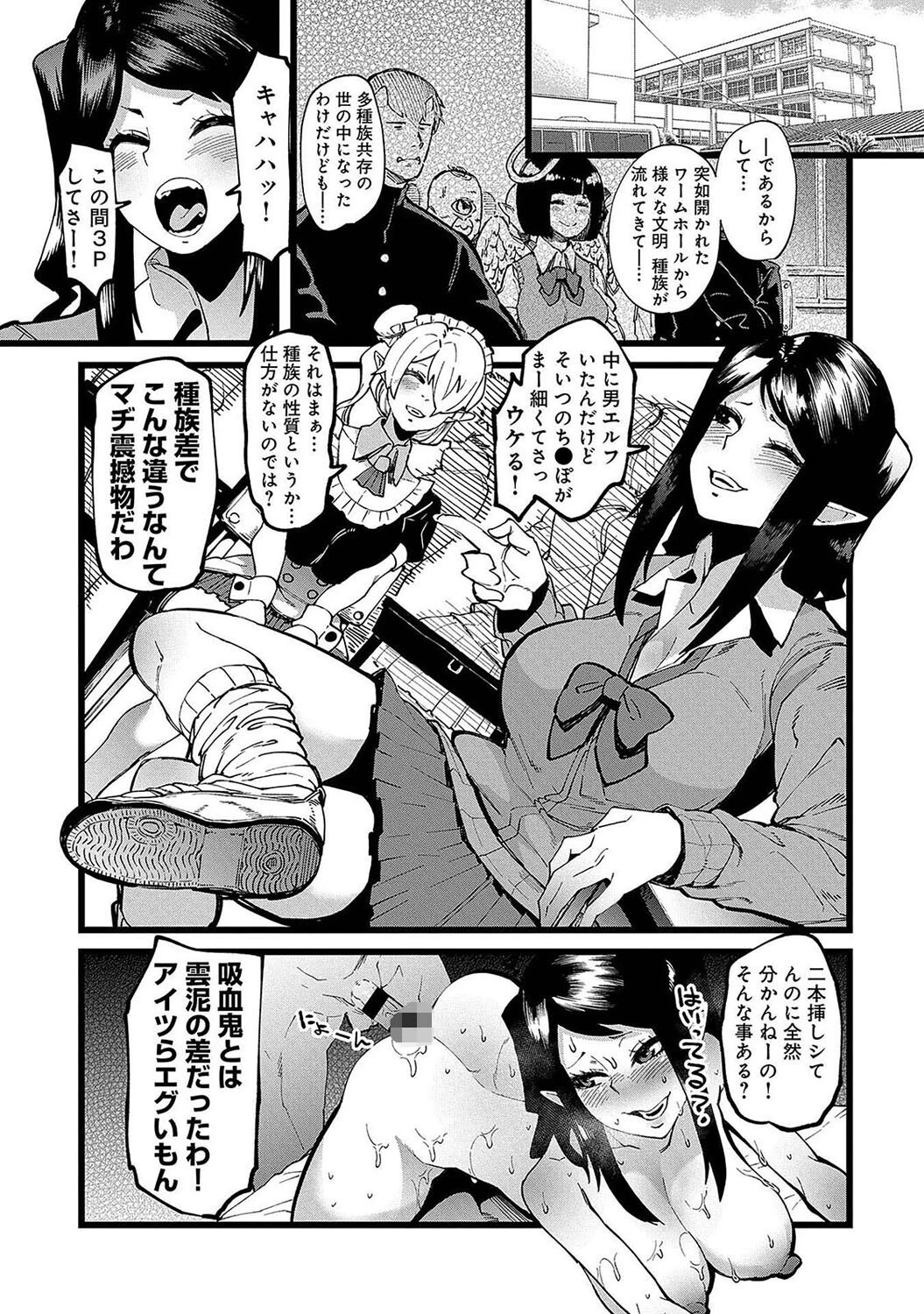 ビッチギャルエルフと主従関係（単話） 3ページ