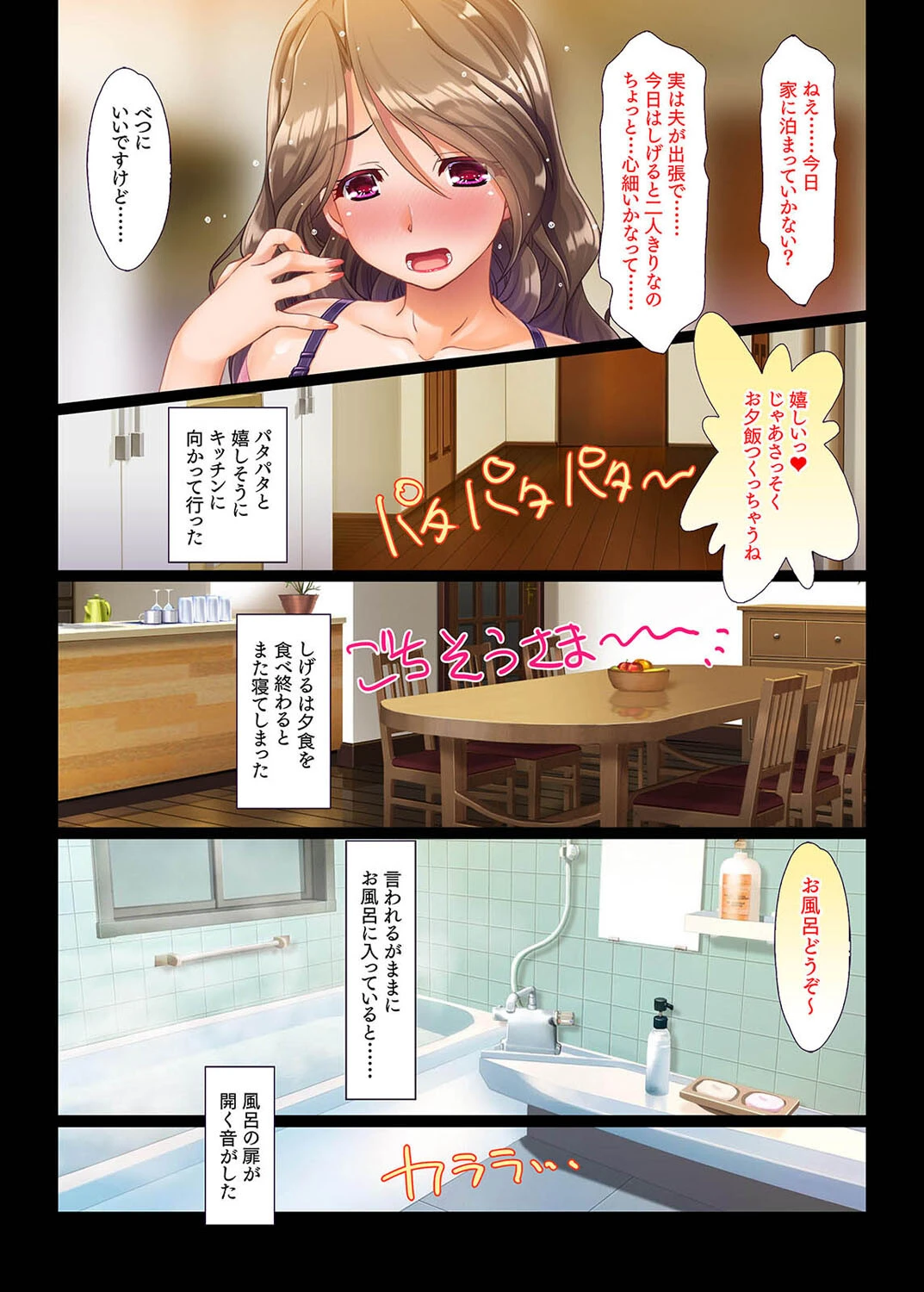 友達の巨乳お母さんと隠れビッチ彼女がボクのセックスに夢中な件（単話） 5ページ