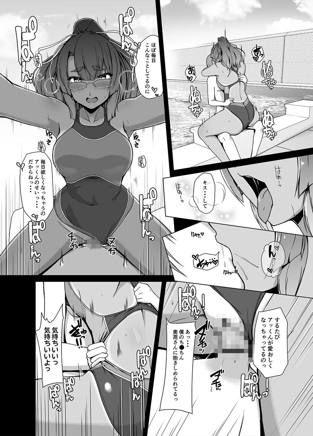 監視員の美苑さんと物陰で…（単話） 8ページ