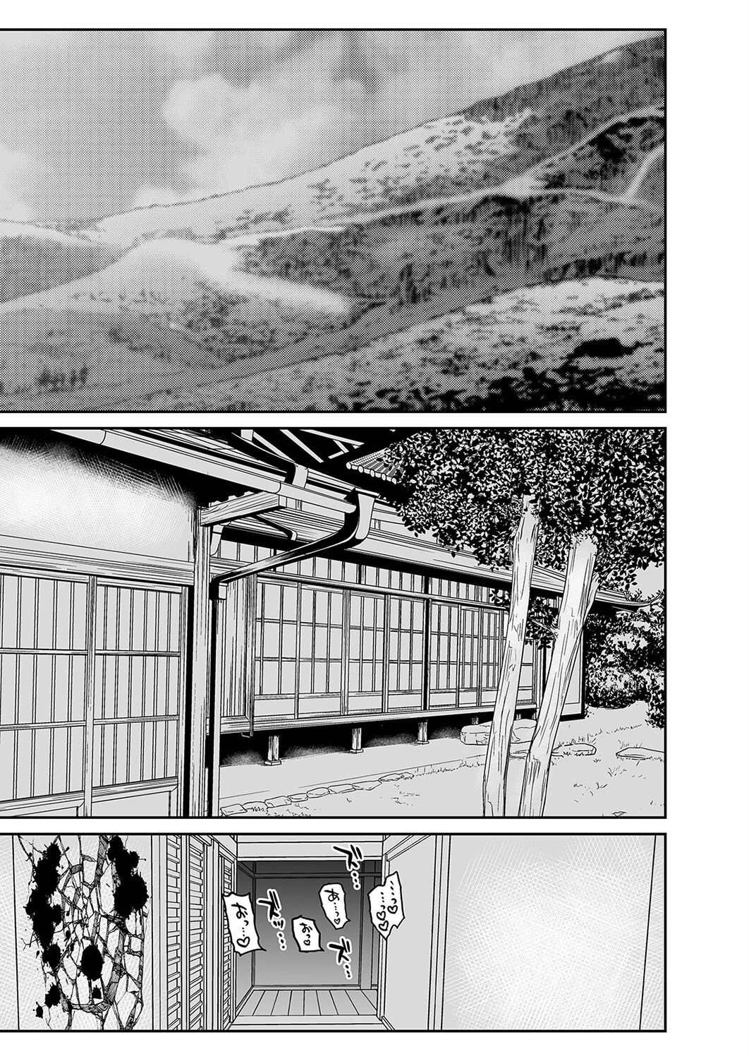 堕ちる華(単話) 3ページ