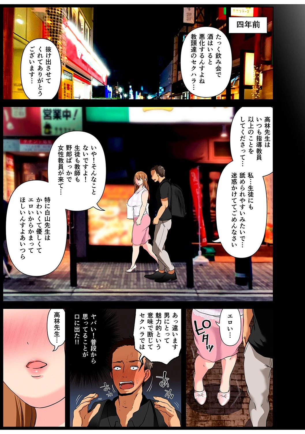 消したい過去、消えぬ快楽〜寝取られる最愛の清楚爆乳妻〜(単話) 7ページ