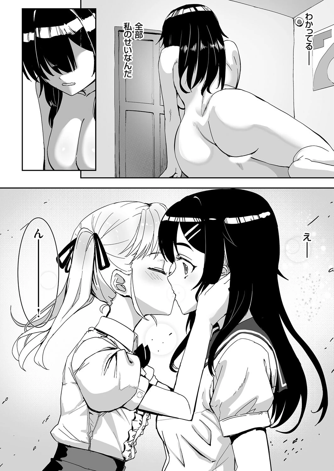 Cライバーの受難（単話） 6ページ