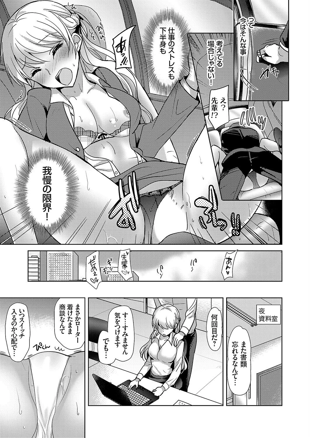 もっとおしおきしてください◆(単話) 5ページ